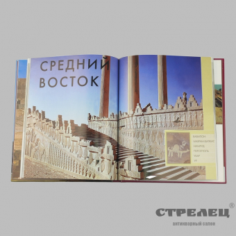 картинка — книга «великие цивилизации прошлого». остин аткинсон